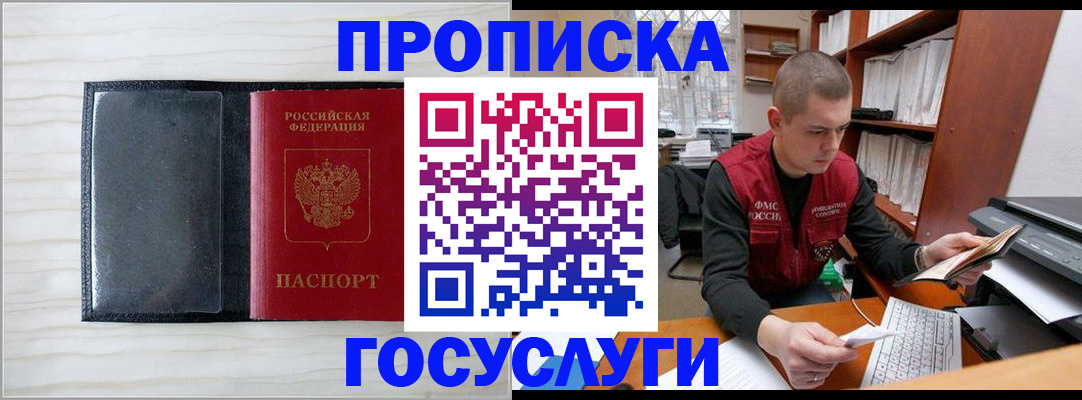 найти адрес прописки в Вельске