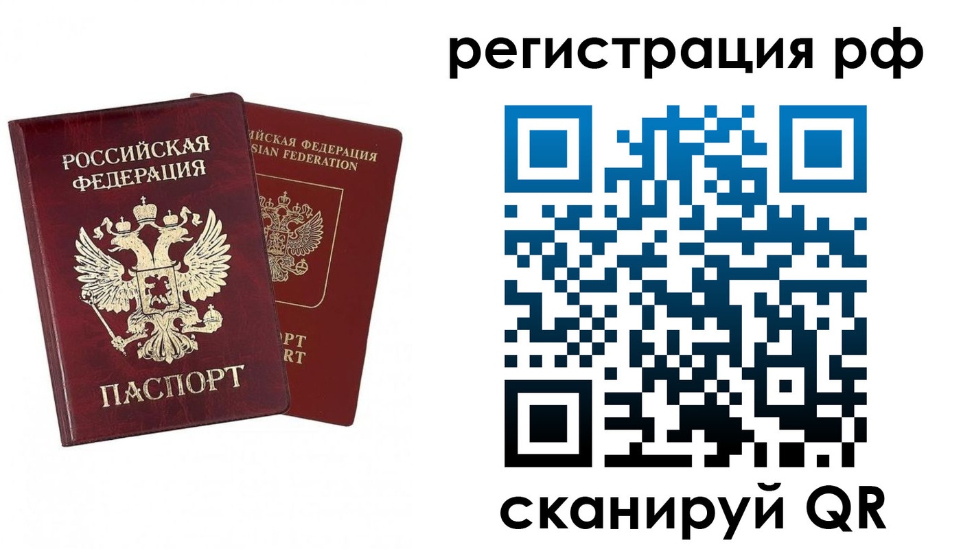 временная регистрация в Вельске