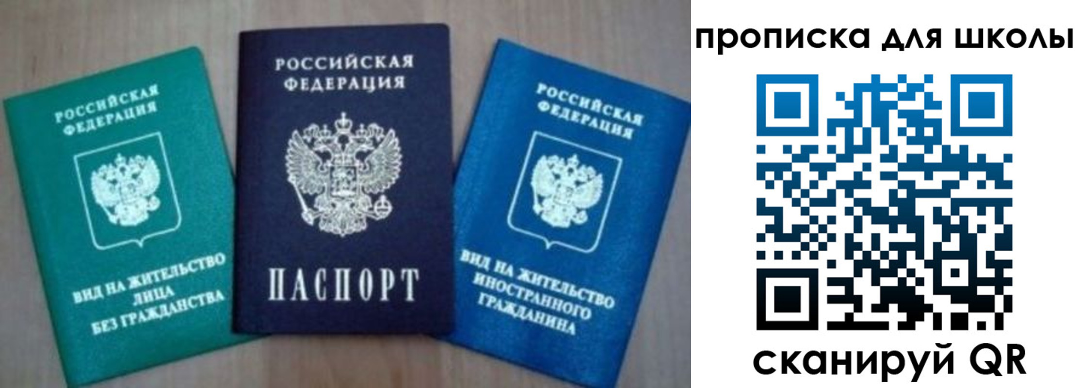временная регистрация надежно в Вельске