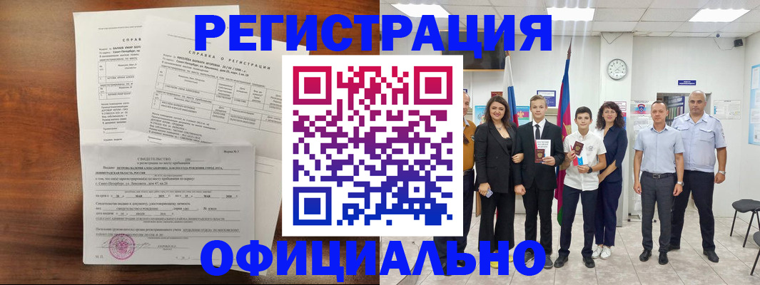 временная регистрация недорого в Вельске