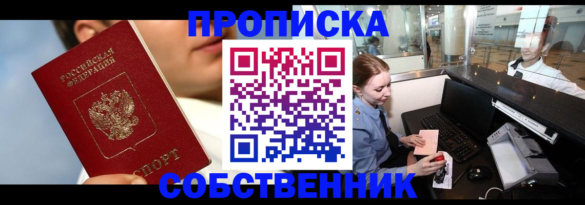 временная регистрация в Вельске