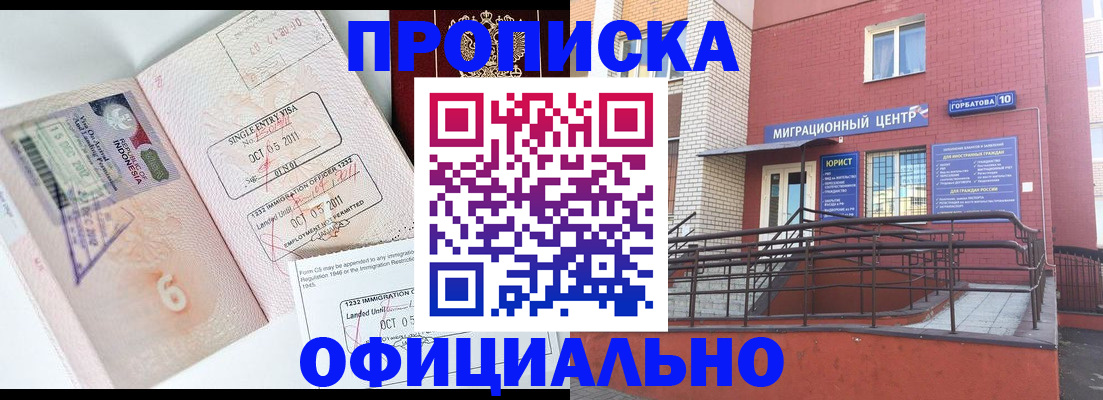 пропишу в квартире в Вельске