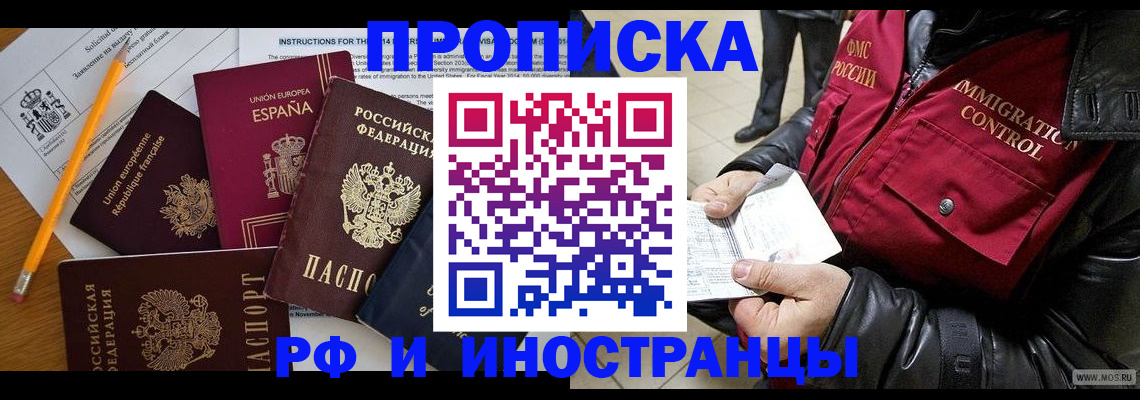 регистрация для школы в Вельске