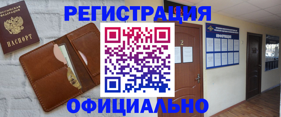 миграционный учет в Вельске