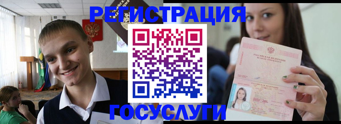 временная регистрация госуслуги в Вельске