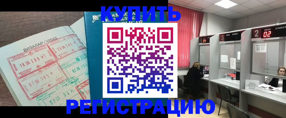 временная регистрация в Вельске