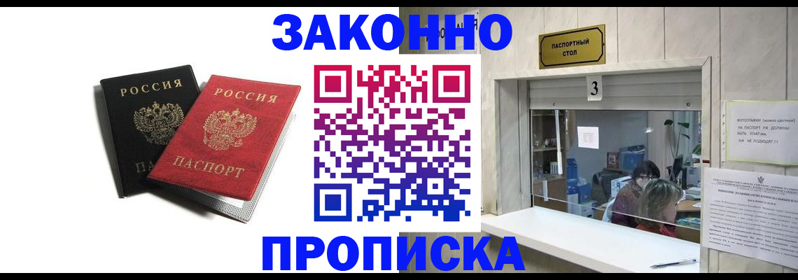 временная регистрация законно в Вельске