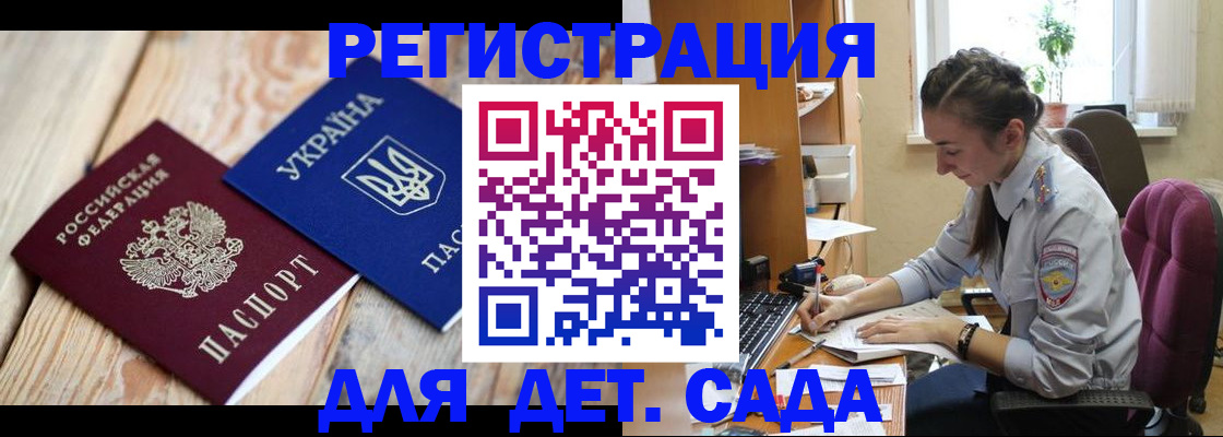 прописка от собственника в Вельске