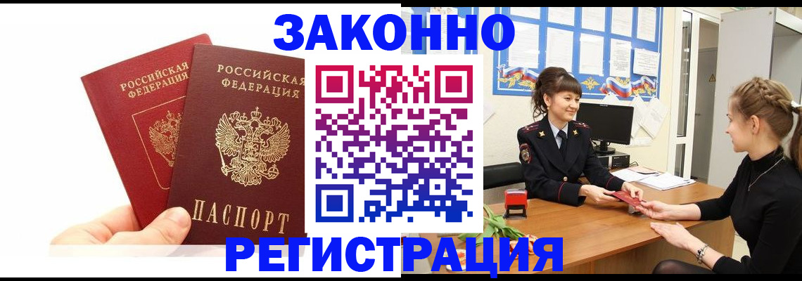временная регистрация гарантия в Вельске